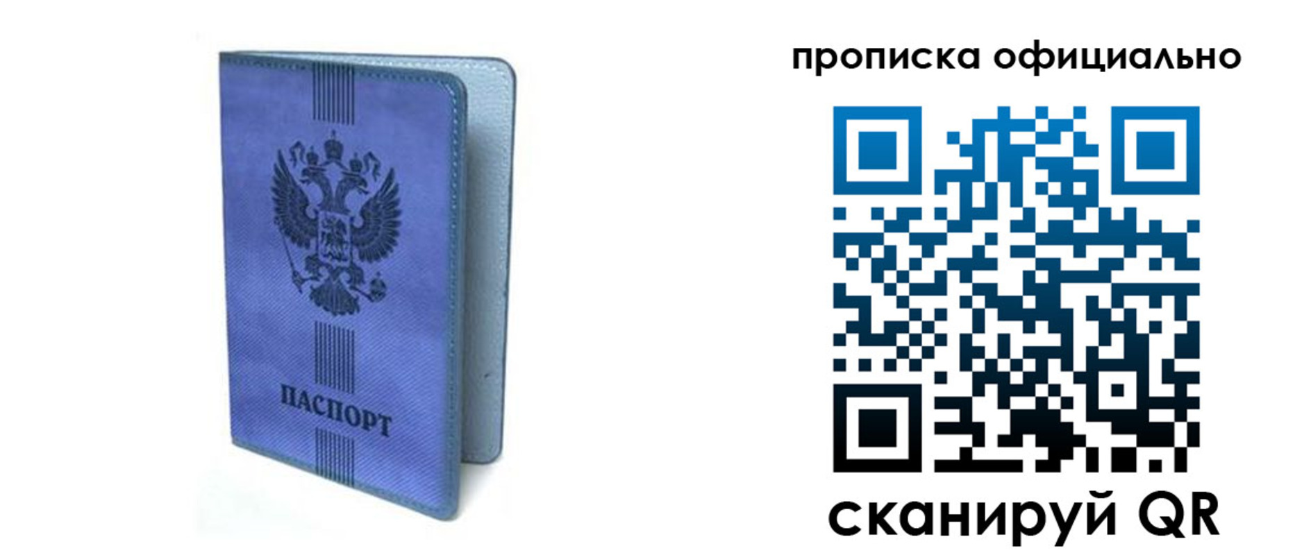 прописка в Верхней Салде