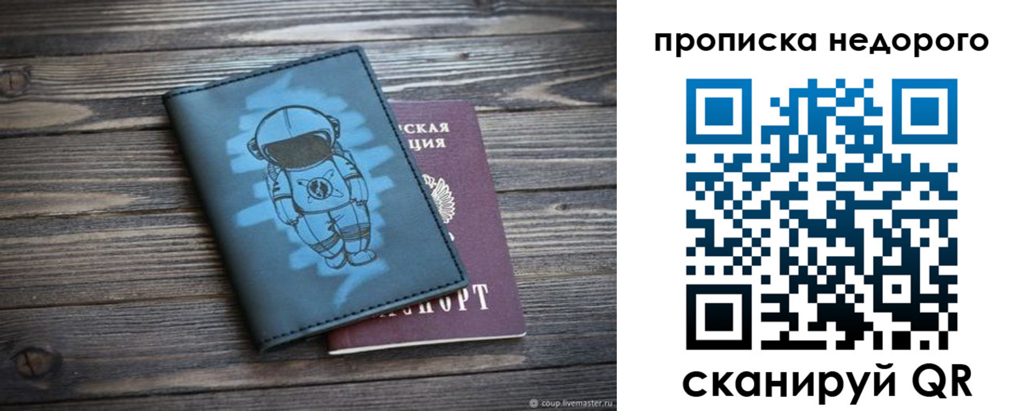 прописка от собственника в Верхней Салде