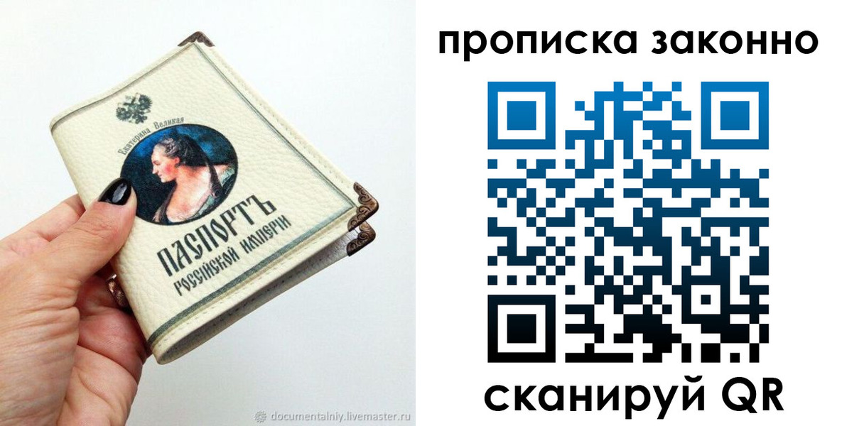 временная регистрация законно в Верхней Салде