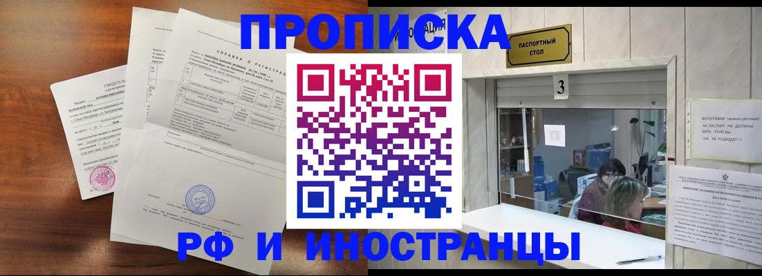 прописка для школы в Верхней Салде