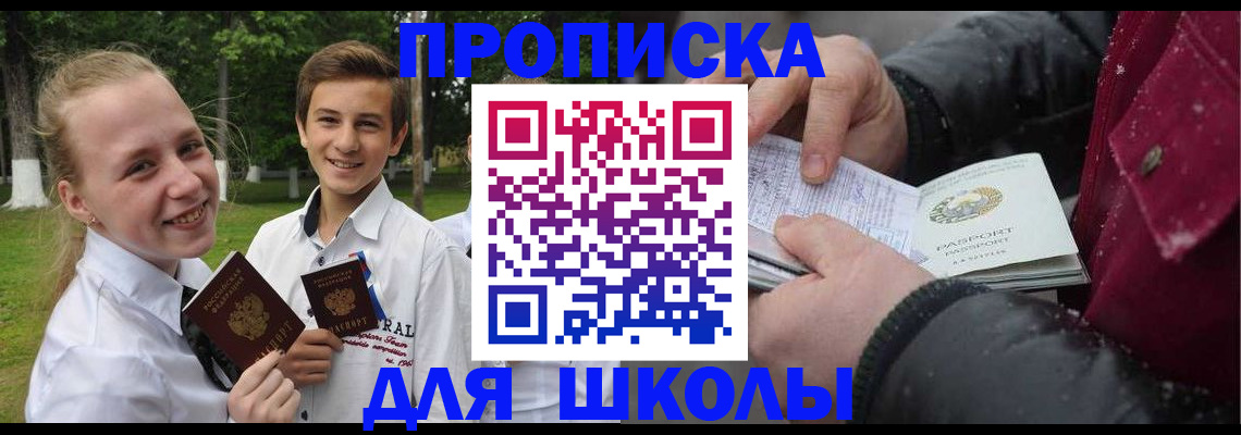 временная регистрация поиск в Верхней Салде