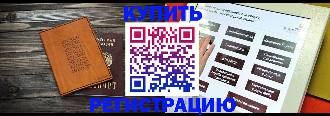 временная регистрация госуслуги в Верхней Салде