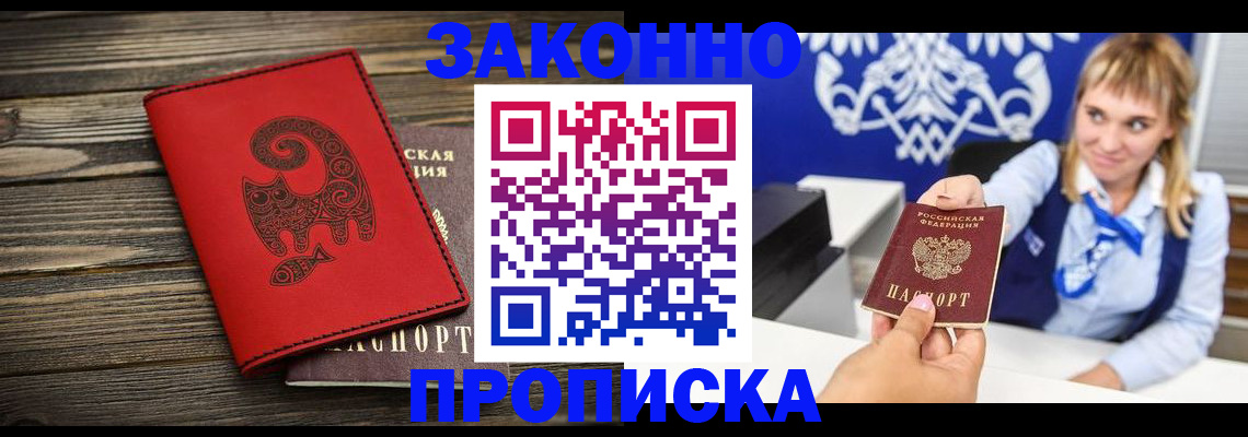 регистрация в Верхней Салде